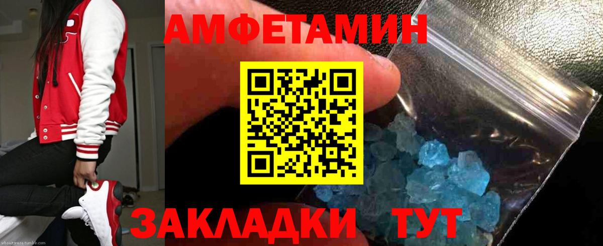 Amphetamine VHQ Беслан