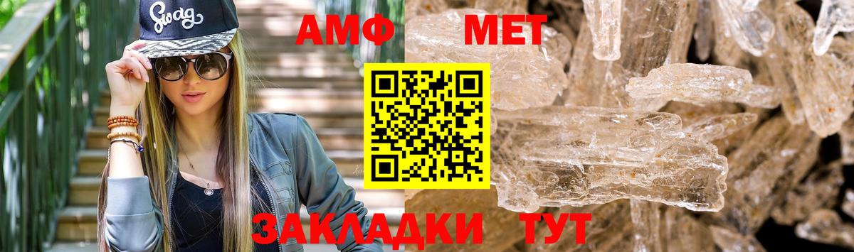 АМФ  Amphetamine  Беслан  Amphetamine 98%  Вход с VPN 