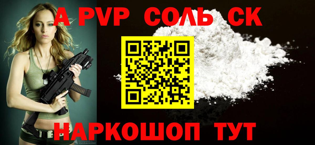 Беслан  Alfa_PVP СК  A PVP VHQ  Вход с VPN 