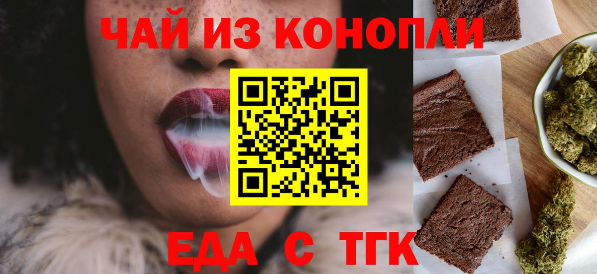 Беслан  Еда ТГК марихуана  Вход с VPN 