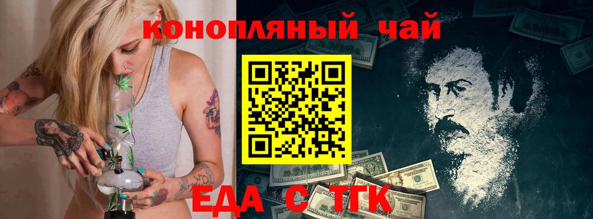 Canna-Cookies конопля Беслан