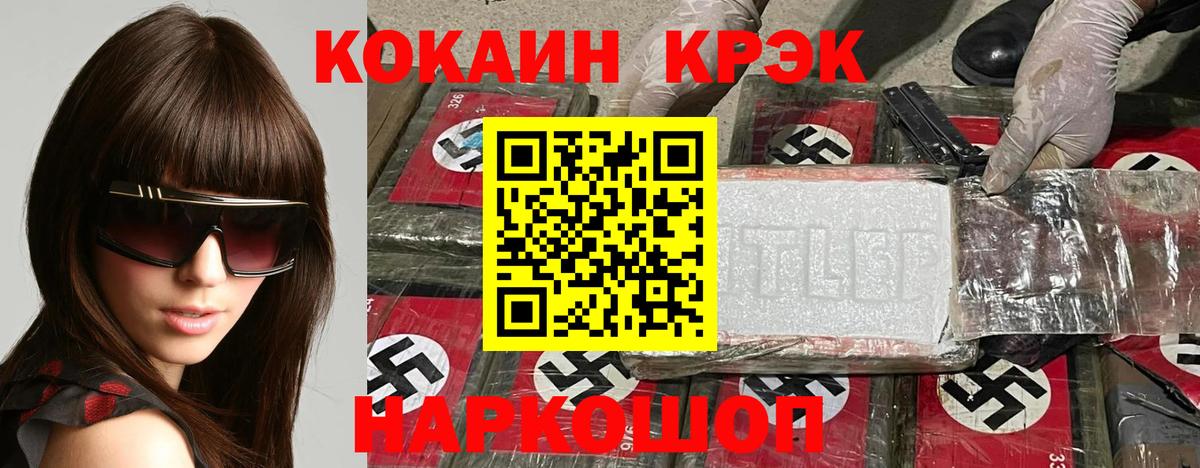 КОКАИН Перу Беслан