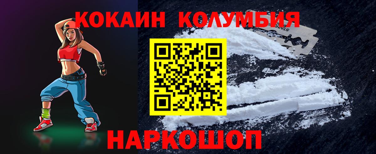 Cocaine 97%  сколько стоит  Беслан  Вход с VPN  Cocaine Колумбийский 