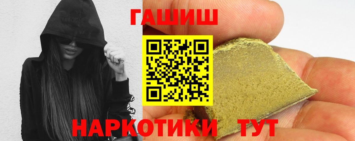 Гашиш  ГАШ Cannabis  ГАШ Изолятор  Вход с VPN  Беслан 