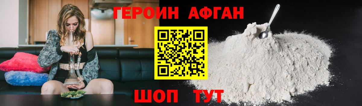 Беслан  ГЕРОИН VHQ  Вход с VPN 
