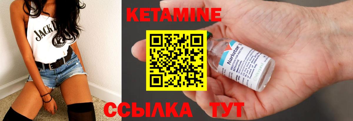 КЕТАМИН ketamine  Вход с VPN  Беслан 