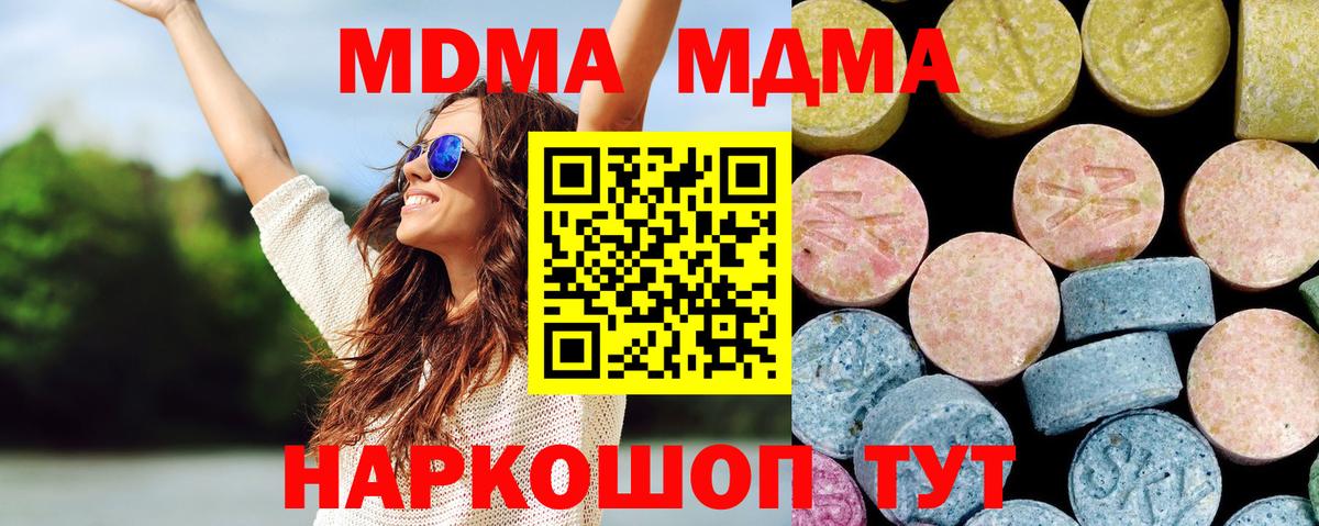 MDMA crystal  МДМА Molly  Вход с VPN  Беслан 