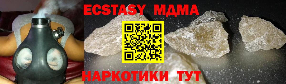 МДМА crystal Беслан