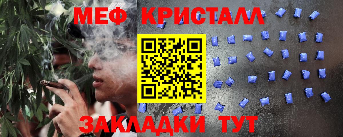 Мефедрон мука Беслан