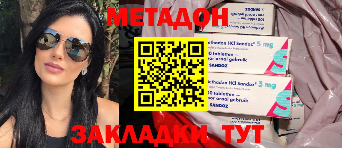 Беслан  Метадон кристалл  Вход с VPN 