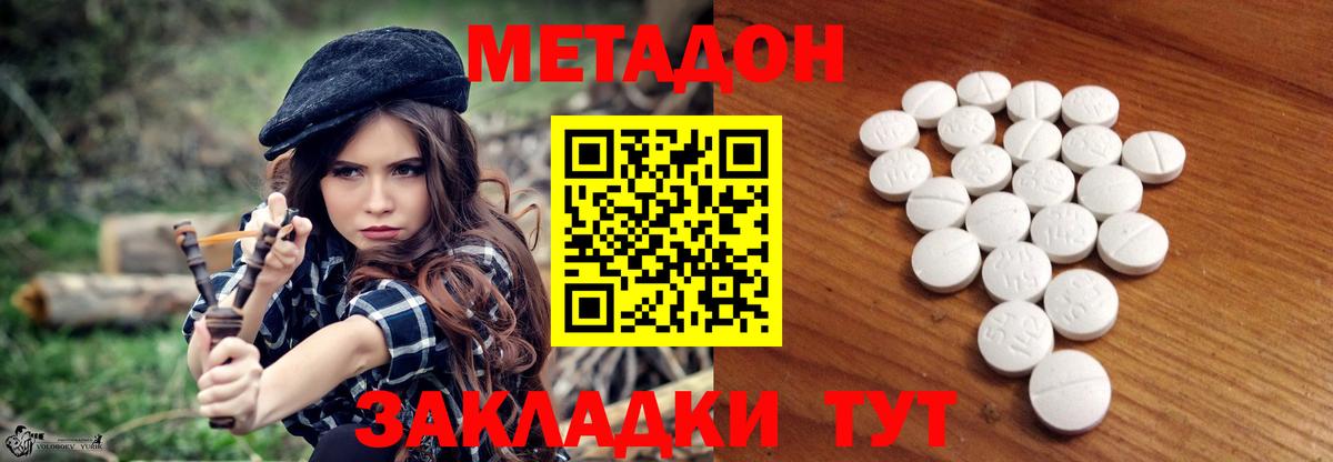 Метадон белоснежный Беслан