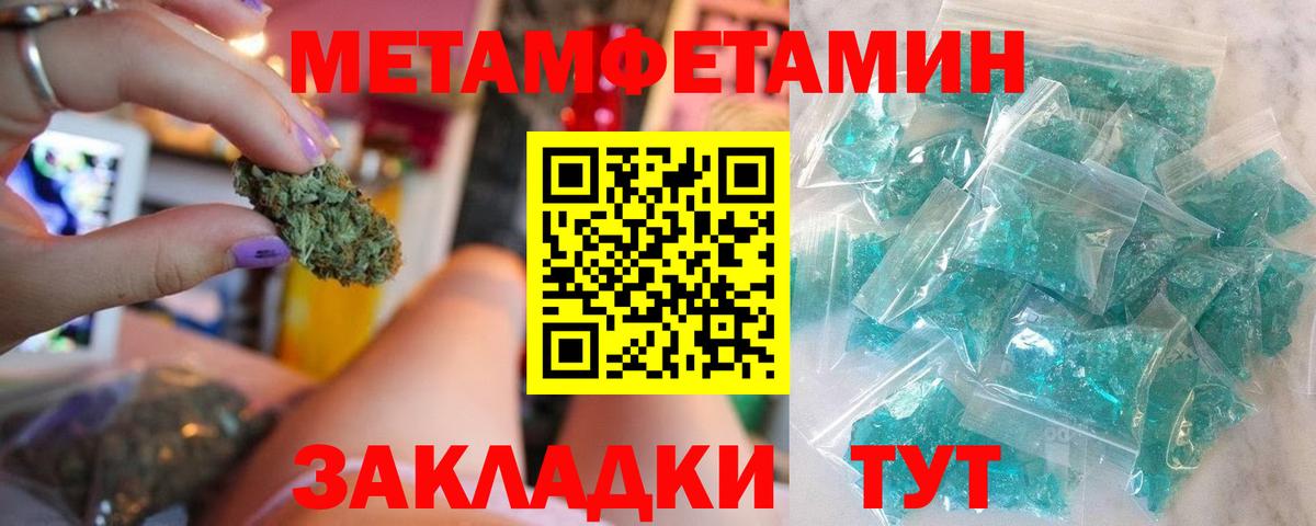 МЕТАМФЕТАМИН винт Беслан
