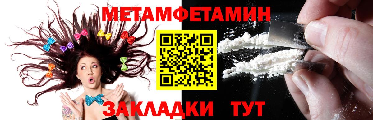 Метамфетамин Декстрометамфетамин 99.9%  Вход с VPN  Беслан 
