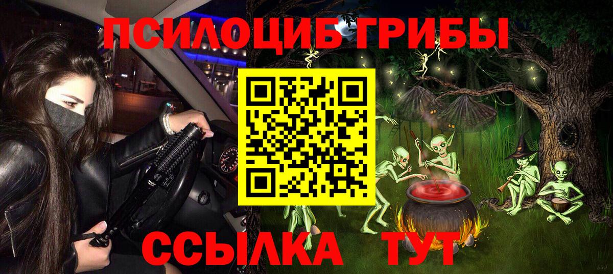 Галлюциногенные грибы мухоморы  Вход с VPN  Беслан 
